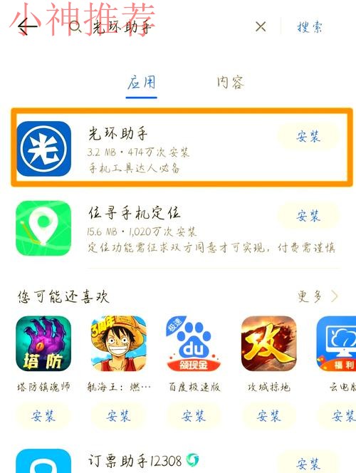 365BETAPP手机版下载指南