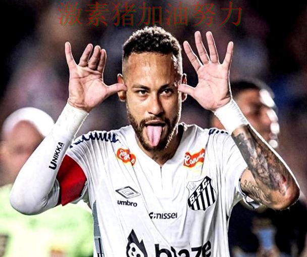 内马尔连续破门比赛内容远比比分更精彩