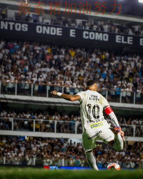 内马尔连续破门比赛内容远比比分更精彩