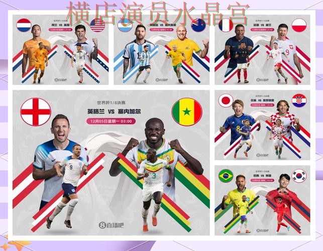 世界杯投注官网淘汰赛阶段怎么判断方向完整教学