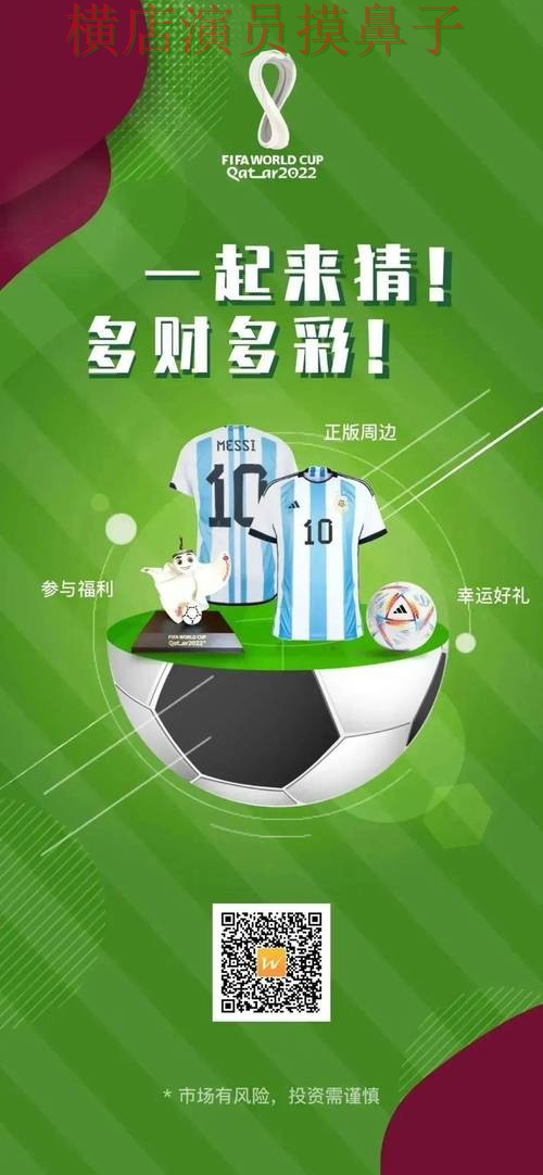 世界杯竞猜网站精选报告：真实体验与实际体验总结 - 世界杯官方信息