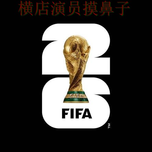 2026世界杯背景下的世界杯买球平台整理与直播入口直播解析