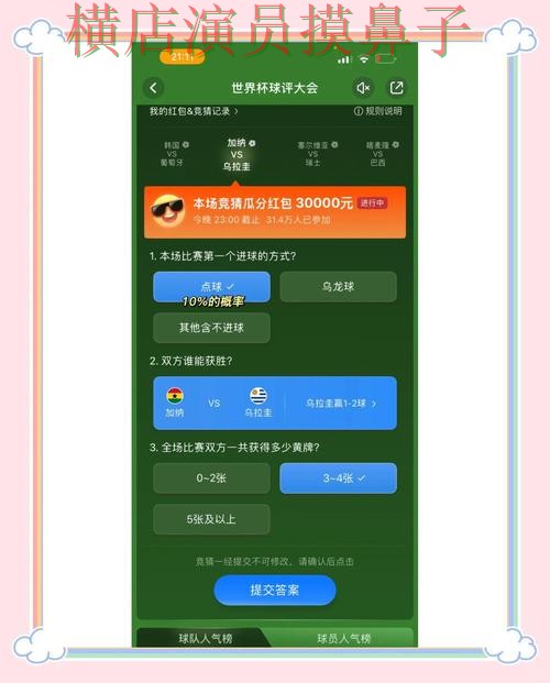 世界杯竞猜平台盘点：直播入口全指南 - 世界杯官方信息