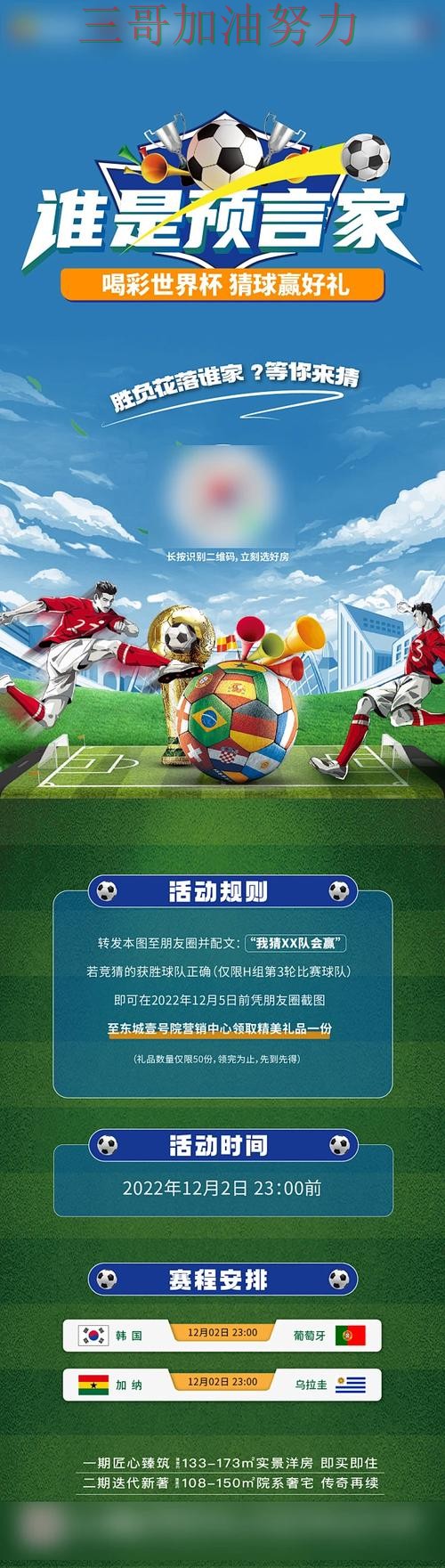 世界杯竞猜深度解析:是否安全其实很简单(World Cup 2026) 世界杯竞猜深度解析:是否安全其实很简单(World Cup 2026)