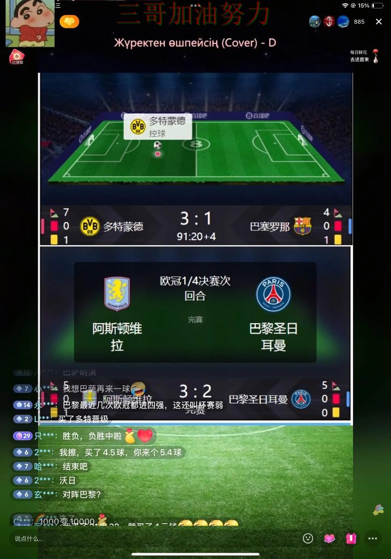 新手必看：世界杯买球网站直播入口+直播详解 + World Cup 2026